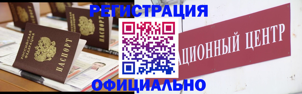 временная регистрация в квартире в Химках