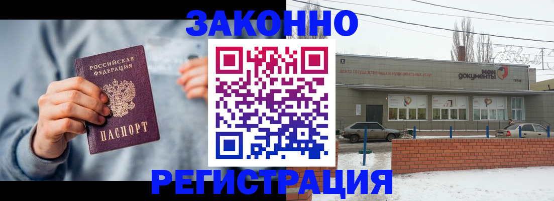 временная регистрация поиск в Химках